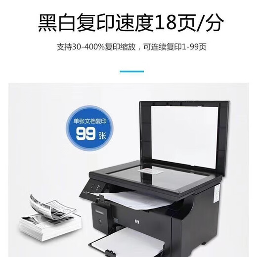 HP's new HPM1136 black and white laser printer multi-function all-in-one home office printing copy scanning A4 new HPM1136 contains three original toner cartridges as standard