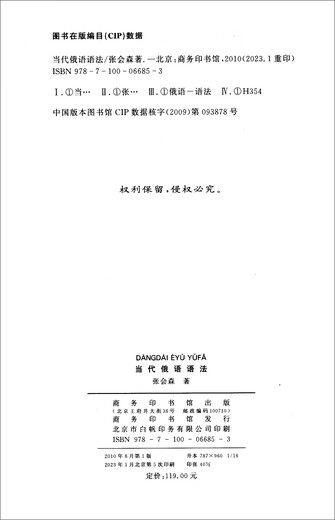 Zeitgenössische russische Grammatik