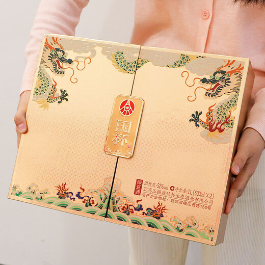 Wuliangye Xianlin Ecological National Cup Golden Dragon 52% 500ml*2 bottles gift box for banquets and gifts selected gift boxes