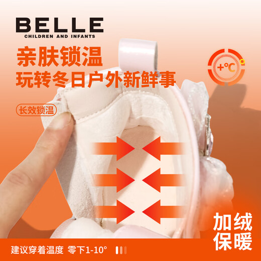 Belle children's shoes princess boots girls fashion Martin boots winter 2024 new style plus velvet warm short boots star meter 32