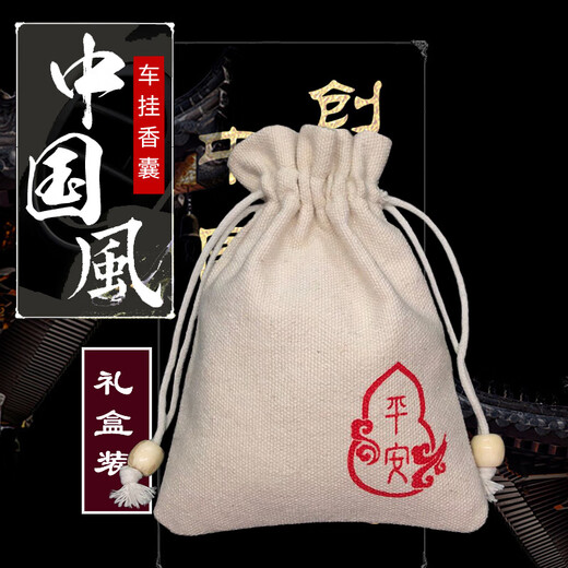 Sanxiangji car sachet, car-mounted fragrance bag, Chinese style sachet, natural green tea, mint and clove, portable Chinese medicine, Chinese style sachet, 1 Buddha-character gift box