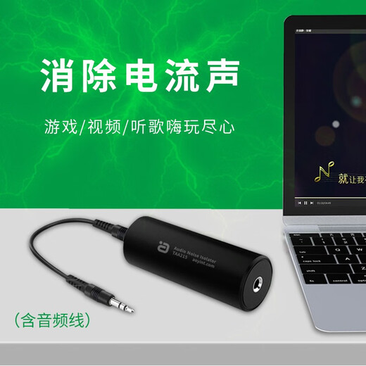 Ayin noise canceling audio isolator eliminates current sound 3.5mm common ground anti-interference professional audio electromagnetic static noise filter eliminator TAA215