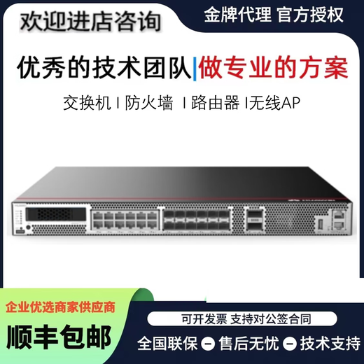 USG6615E/USG6625E/USG6635E/USG6655E-AC企业级 USG6615E-AC1600-2500用户数