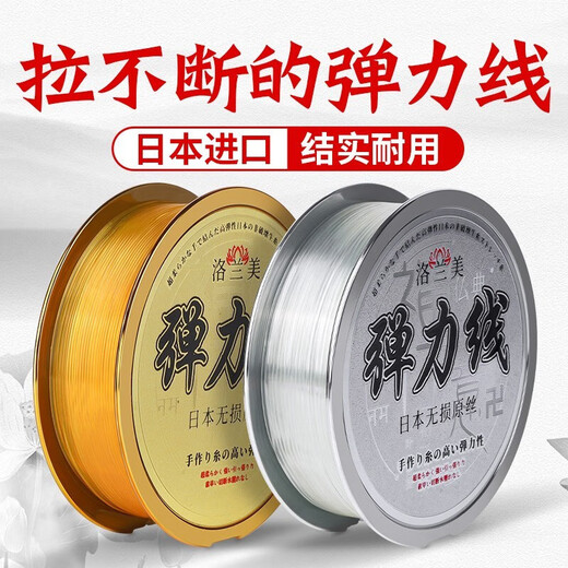 LUOLANMEI Wenwan High-end Beef Tendon Elastic Beaded Rope Elastic Line Crystal Transparent Wear-Resistant Bracelet Rope Special Bracelet Beads Golden Yellow 1.0mm/About 50 Meters