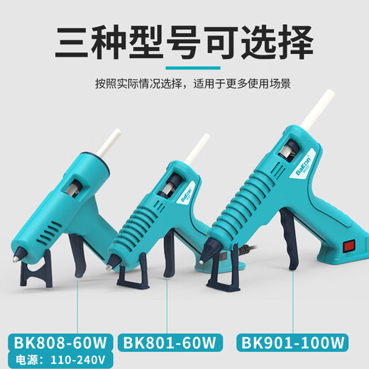 Bakon white light hot melt glue gun household manual hot melt welding gun industrial grade DIY hot glue gun BK901 (11mm glue stick)