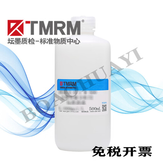 Tan ink quality inspection/potassium solution standard material in water 1000mg/L 50mL laboratory GBW(E)082776