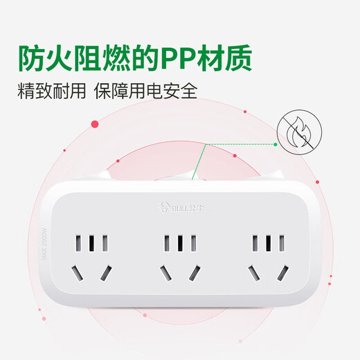 BULL conversion plug/one to three sockets/wireless conversion socket/power converter suitable for bedrooms and kitchens 3-position sub-control switch socket GN-9333
