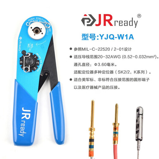 JRready M22520/2-01 aviation pin cold crimping pliers American standard electrical connector terminal four-core axis point crimping standard YJQ-W1A+SK2/2 positioner