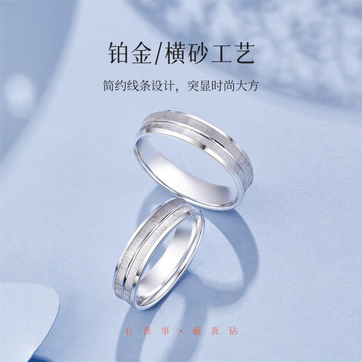 Hi Diamond PT950 Platinum Ring Plain Ring Frosted Couple Ring Wedding Proposal Ring Wedding Ring Men and Women Birthday Gift No. 13 About 4g