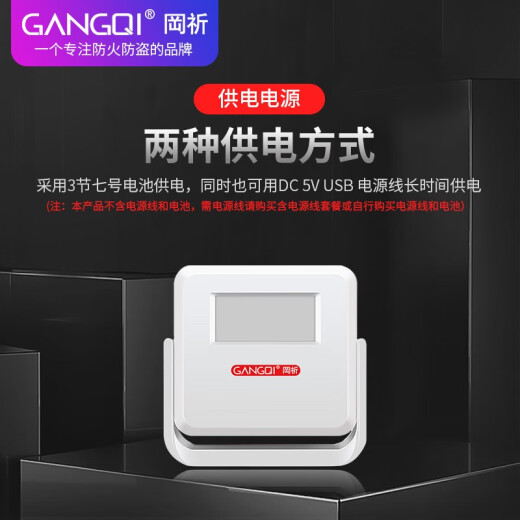 Gangqi GQ02 doorbell sensor independent store entrance welcome electronic infrared anti-theft alarm