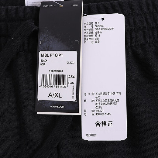 Pantalon pour hommes adidas 25 Été nouveau pantalon de sport lâche pantalon occasionnel pantalon de garde de course respirant