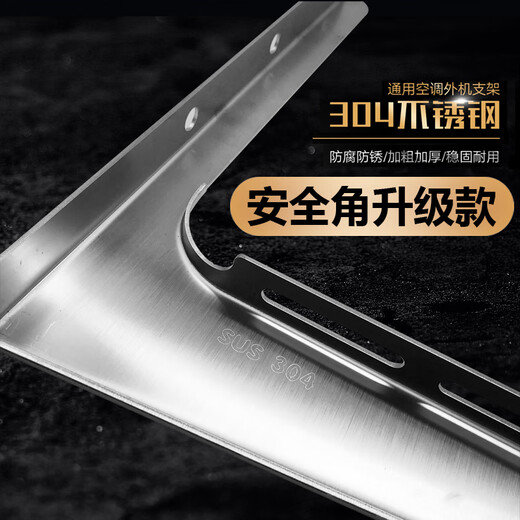 Jingwei 304 stainless steel air conditioner bracket triangle bracket stainless steel air conditioner outdoor machine bracket external bracket large 15 hp 2P3 304 one-piece frame 2 hp thick 3 points 0mm load-bearing 750G