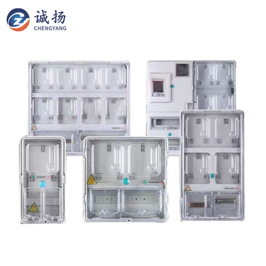 Chengyang (CHENGYANG) CY-DB electric meter box transparent plug-in card three-phase electric meter box waterproof and rainproof plastic single-phase electric meter box outdoor surface-mounted C single-phase one-house iron guide rail model