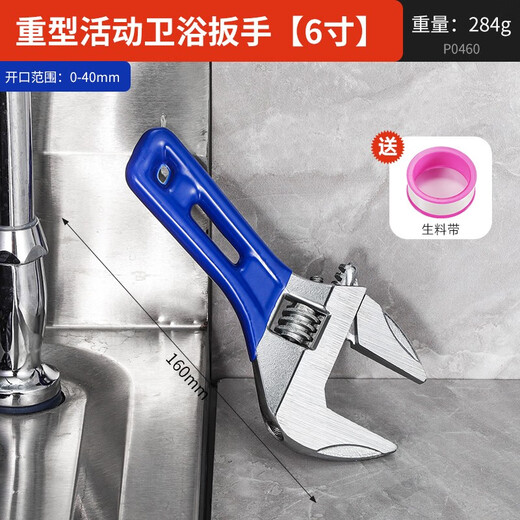 Niuxiang heavy-duty adjustable wrench bathroom wrench universal live mouth large opening adjustable wrench short handle water pipe large wrench multi-functional adjustable bathroom wrench 6 inches + raw material belt