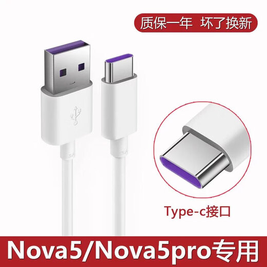 Huawei Smart Selection original adapted nova5pro charger fast charging original nova5 extended data cable flash charging 40W plug-in 5A fast charging cable 2 meters [1]