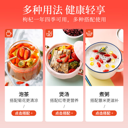 纯耕红枸杞子头茬特优级大果枸杞500g新货宁夏中宁免洗枸杞茶构苟杞茶
