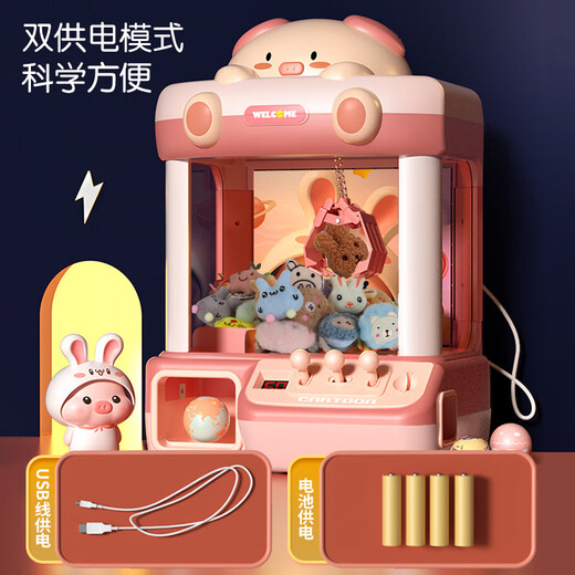 奥智嘉抓娃娃机大号儿童玩具女孩生日礼物过家家扭蛋夹娃娃公仔机猪
