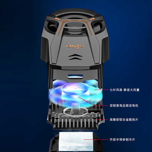 Patriot mobile phone holder radiator semiconductor refrigeration ice-sealed back clip air-cooled cooling chicken-eating artifact King Yuanshen suitable for Apple Android Xiaomi