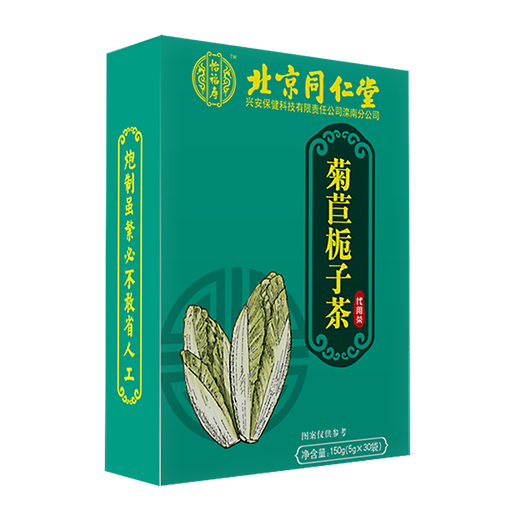 同仁堂北京同仁堂茯苓菊苣青钱柳玉米须桑叶栀子茶葛根山药玉竹甘草苦荞 120g*3盒实发五盒