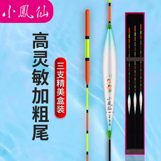 Xiaofengxian fish float set, bold and eye-catching, highly sensitive hollow tail, three-pack carp and crucian carp float, wild fishing black pit float
