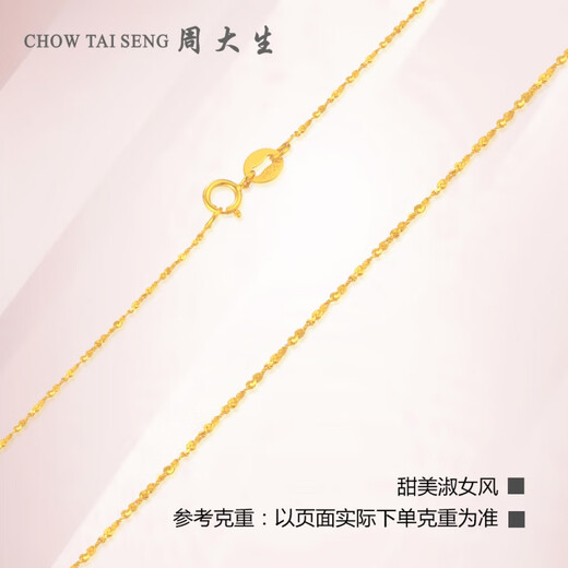 Chow Tai Sang 18K gold chain gypsophila clavicle chain Au750 gold chain for girlfriend 45cm K yellow gypsophila necklace