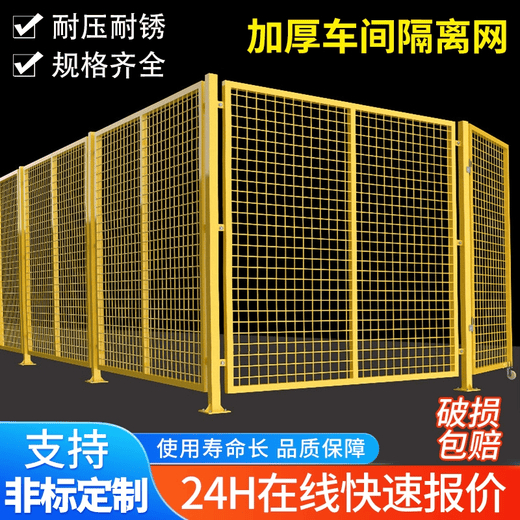 Warehouse workshop isolation net movable fence factory protective equipment partition net outdoor fence robot fence 2 meters high * 1 meter / 1.5 meters / 2 meters wide single door
