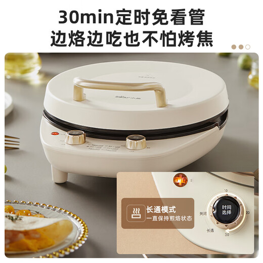 小熊（Bear）电饼铛加深烤盘可拆洗家用电饼档薄饼机三明治早餐机煎饼锅烙饼锅双盘加热 DBC-E15T1