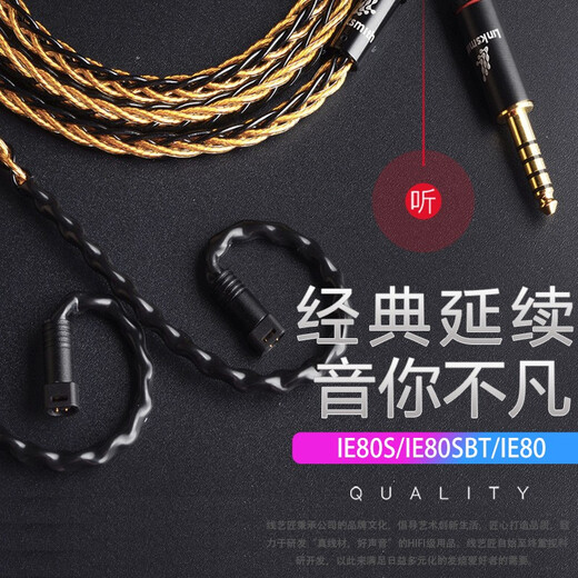 线艺匠森海塞尔IE300IE600IE900升级线MMCX榭兰图二代舒尔846耳机线金银4.4平衡耳机升级线材 3.5mm直头 一般手机*电脑适用插头 可平衡 森海塞尔ie300/IE600/IE900适用