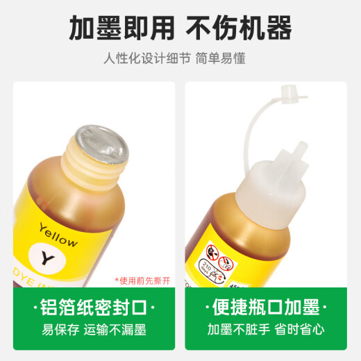 绿格适用兄弟DCP-T425W T420W T426W T428W T220 T725DW打印机墨水 BT5009Y黄色墨水-45ML