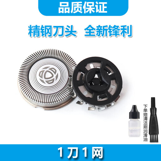ACZM适用飞利浦旋风3系剃须刀刀头S3881 S3882 S3883 S2885刀头刀片SH30刀头刀片刮胡刀刀网刀片配件 3刀3网【适用款刀头】