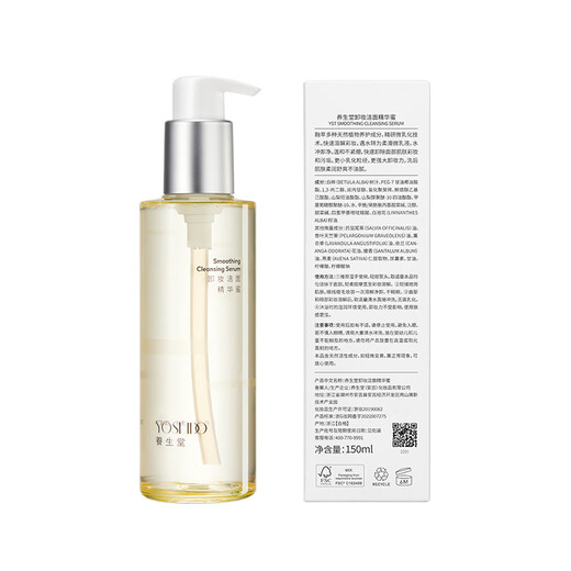 Yangshengtang Make-up-Entferner, Reinigungsessenz, Honig, Augen-, Lippen-, Gesichts-Make-up-Entferner, Wasser, Öl, reinigt empfindliche Haut, kann sanfte Haut nähren, 30 ml