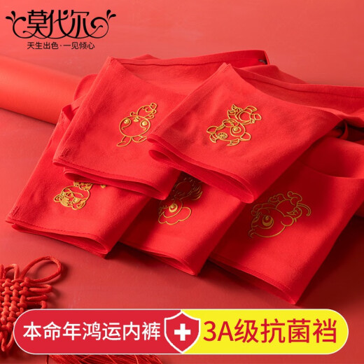 Modal's new animal year red zodiac women's underwear pure cotton crotch mid-waist breathable lucky red underwear women's double pack cow + cow L (100-120Jin [Jin equals 0.5 kg])