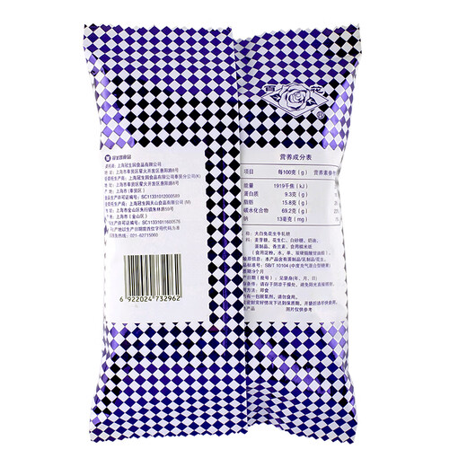 Große weiße Kaninchenmilch Süßigkeiten + Erdnuss Nougat 880g lässige Hochzeit Candy Casual Candy Geschenke für Urlaubsreisen tragbar