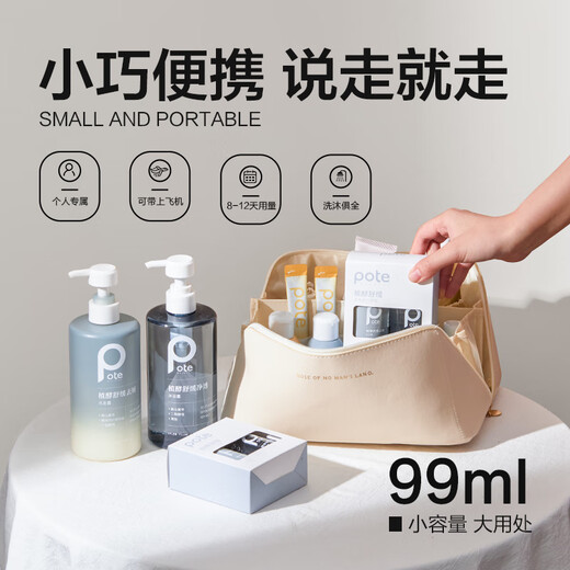 Boti Fermentation Soothing Portable Wash and Shower Travel Pack (Anti-Dandruff Shampoo 99ml + Oil Control Shower Gel 99ml)