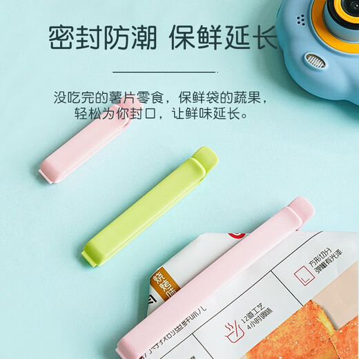 Camellia sealing clip snack food clip sealing stick household sealing strip clip plastic bag clip sealing clip large size 1 pack of 3 pieces Maca color