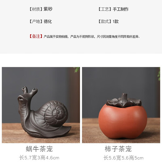 Yuxuan creative purple sand persimmon tea pet persimmon persimmon Ruyi bull bull persimmon handmade tea tray ornaments purple sand persimmon persimmon Ruyi tea pet --- persimmon