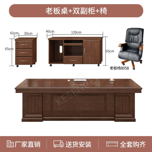 Cosenger all solid wood boss desk office desk Chinese style high-end simple boss desk office chairman president desk and chair combination boss table + double side cabinet + chair all solid wood 1.8 meters