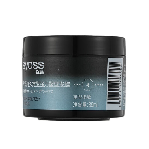 Silk Yun Long-lasting Silk Yun Shao Strong Styling Men's Strong Styling Hairspray Moisturizing Elastic (New and Old Random Hair) 85ml 1 Bottle Long-lasting Styling Strong Styling Hair Wax