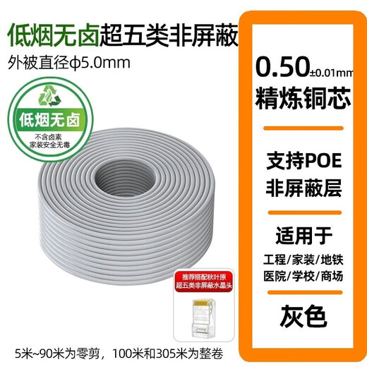 Akihabara (CHOSEAL) Super Class 5 and 6 Gigabit Cat6 Shield Network Cable Outdoor Waterproof Monitoring Low Smoke Halogen-free Flame Retardant Network Cable Six Outdoor Waterproof Network Cable QS6167 (Double Shield 5m