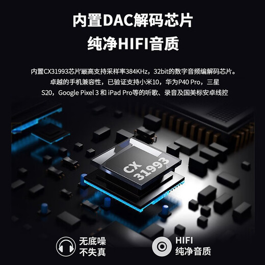 Jieshisheng jm6 decoder amp cx31993 small tail type-c to 3.5mm headphone adapter convenient hifi audio cable Android JM6 blue 31mw thrust