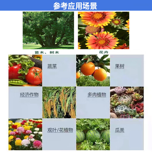 Forest active iron element chelated iron garden lawn flower fruit and vegetable small leaf yellow leaf yellow supplement iron manganese zinc boron general water-soluble fertilizer