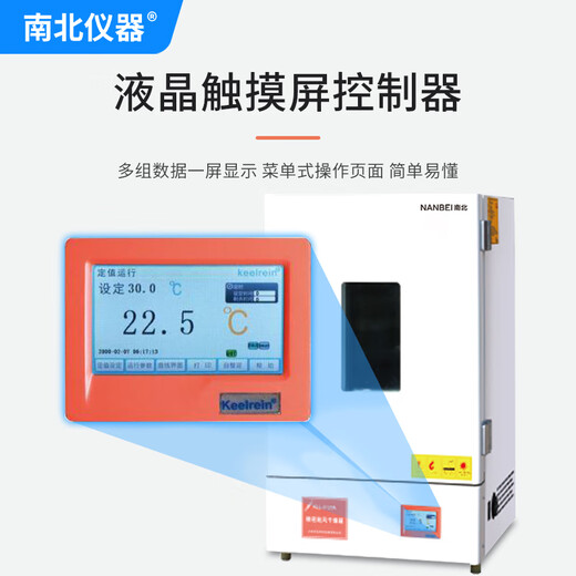南北仪器 电热恒温鼓风干燥箱KLL系列 KLL-9128A 