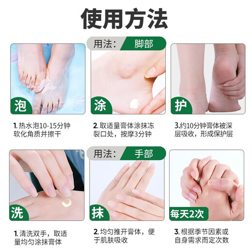 Chunchuntang Heel Cracked, Cracked and Hard Skin Soles, Hands and Feet Peeling Anti-Cracking Cream Anti-Fungal Skin Moisturizing Hand Cream