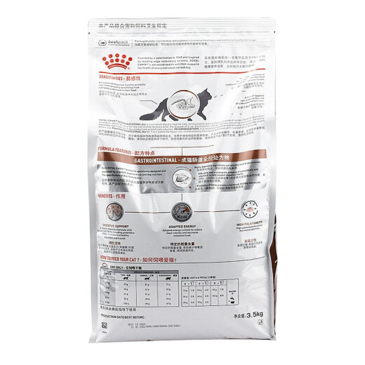 [Anti-counterfeiting available] Royal Intestinal Prescription Cat Food GI32 Adult Cat Intestinal Prescription Food Cat Gastrointestinal Care Digestion Support Staple Food 3.5KG