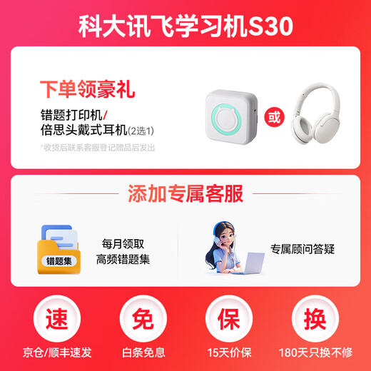 IFLYTEK Artificial Intelligence Learning Machine S30 Turbo 8+256G Tablet for primary school to high school students, all-round eye protection English tutoring machine for precise learning AI interaction, endorsed by Sun Li S30 Learning Machine 8+256G