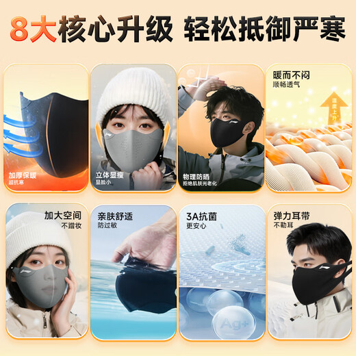 Li Ning Warm Mask Autumn and Winter Cycling Mask Men and Women Anti-cold, Windproof and Dust-proof Thickened Cycling Anti-freeze Mask Self-operated