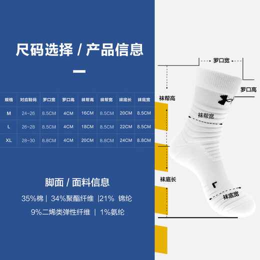 Under Armor basketball socks, sports socks for men and women, running badminton anti-odor socks, mid-calf cotton socks, combination color L size three pairs