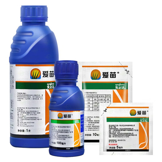 Aimiao difenoconazole propiconazole rice sheath blight soybean rust peanut leaf spot fungicide pesticide 5ml