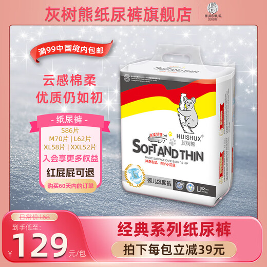 HUISHUX Classic Series Baby Diapers (Large Pack) Ultra-Thin Breathable Dry Baby Diapers S