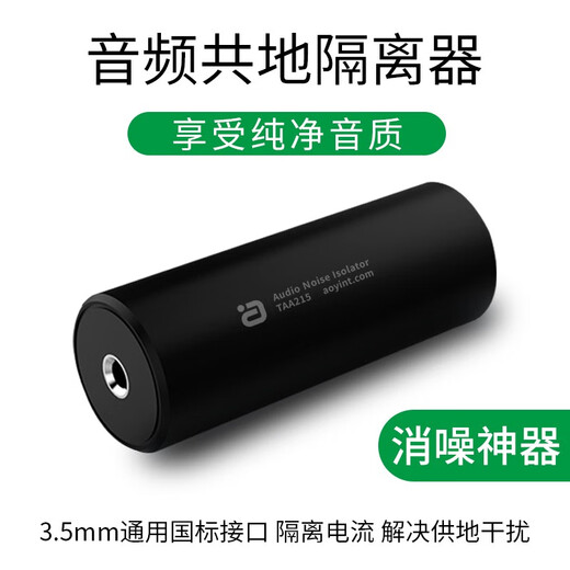 Ayin noise canceling audio isolator eliminates current sound 3.5mm common ground anti-interference professional audio electromagnetic static noise filter eliminator TAA215